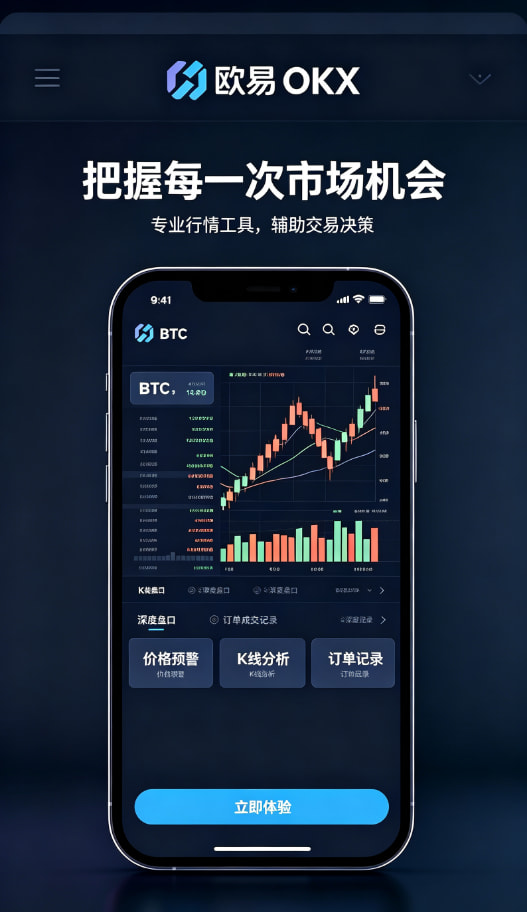 下载欧交易所APP资产管理与理财中心配图